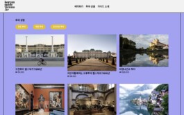project006 tourguide website