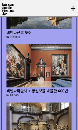 project006 tourguide website mobile